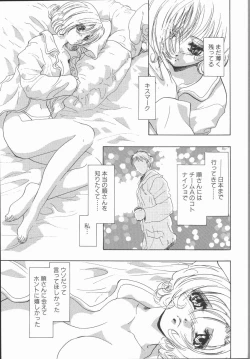 Page 159 of Ai wo Sagasou