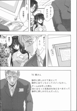 Page 167 of Ai wo Sagasou