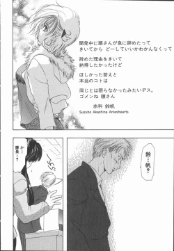 Page 168 of Ai wo Sagasou