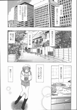 Page 171 of Ai wo Sagasou