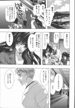 Page 173 of Ai wo Sagasou