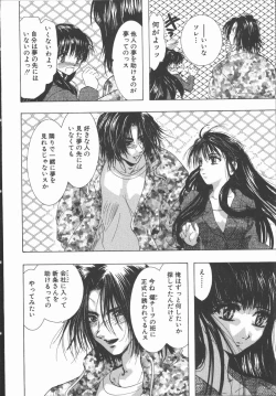 Page 176 of Ai wo Sagasou