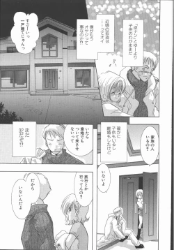 Page 19 of Ai wo Sagasou