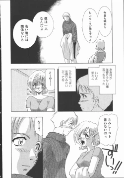 Page 20 of Ai wo Sagasou