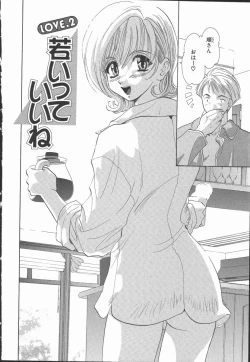 Page 34 of Ai wo Sagasou