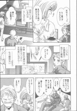 Page 35 of Ai wo Sagasou