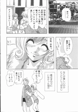 Page 38 of Ai wo Sagasou