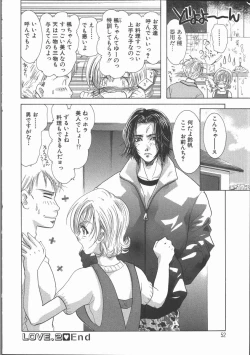 Page 56 of Ai wo Sagasou