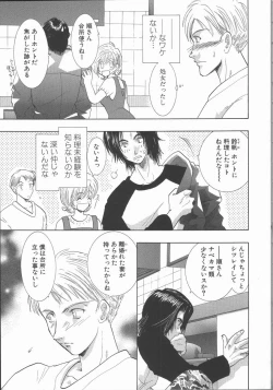 Page 59 of Ai wo Sagasou
