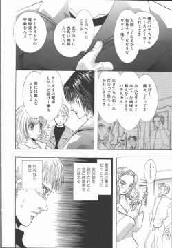 Page 62 of Ai wo Sagasou