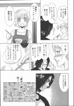 Page 67 of Ai wo Sagasou