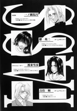 Page 6 of Ai wo Sagasou