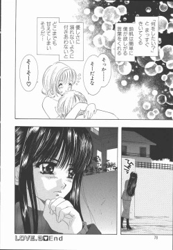 Page 82 of Ai wo Sagasou