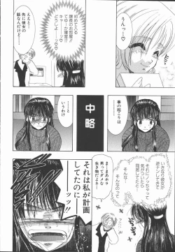 Page 90 of Ai wo Sagasou