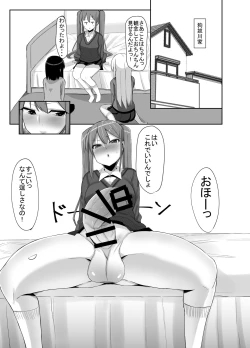 Page 14 of Futanari Musume ga Deattara 3