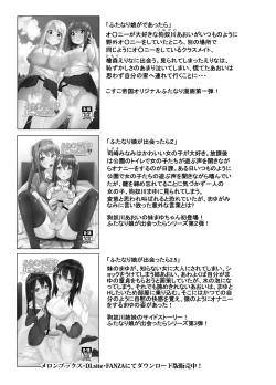 Page 26 of Futanari Musume ga Deattara 3