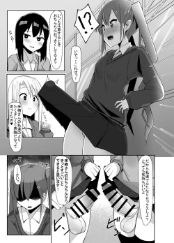 Page 6 of Futanari Musume ga Deattara 3