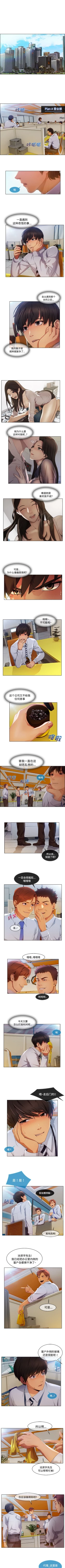 Page 102 of 長腿姊姊 1-48 中文翻译（完结）
