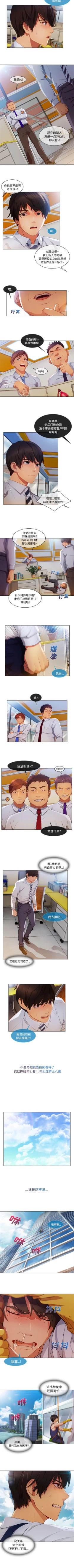 Page 103 of 長腿姊姊 1-48 中文翻译（完结）