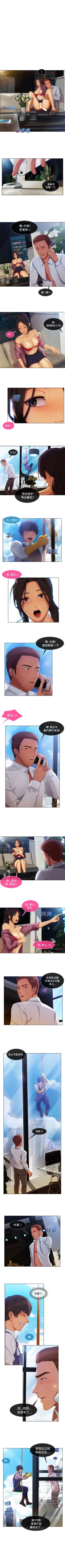 Page 107 of 長腿姊姊 1-48 中文翻译（完结）