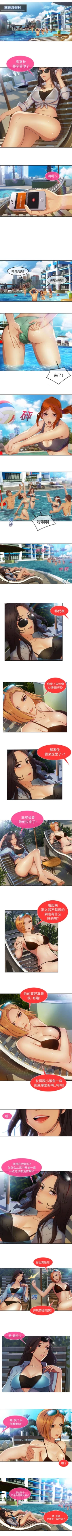 Page 108 of 長腿姊姊 1-48 中文翻译（完结）