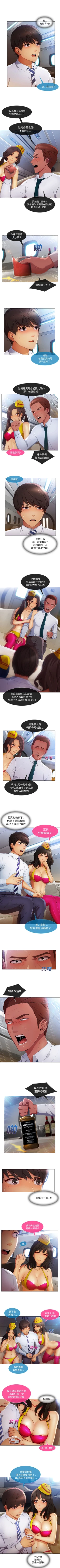 Page 113 of 長腿姊姊 1-48 中文翻译（完结）