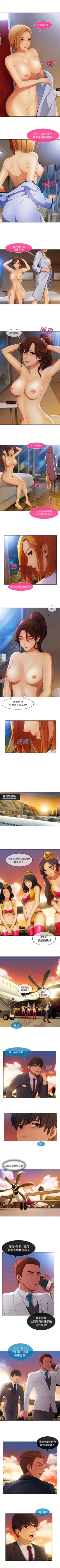 Page 118 of 長腿姊姊 1-48 中文翻译（完结）