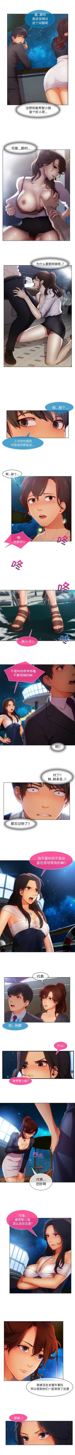 Page 126 of 長腿姊姊 1-48 中文翻译（完结）