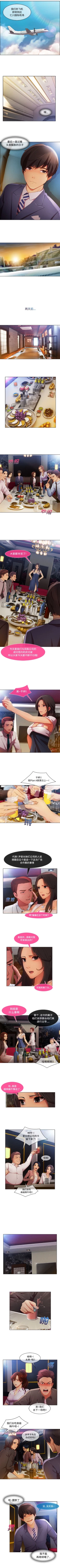 Page 129 of 長腿姊姊 1-48 中文翻译（完结）