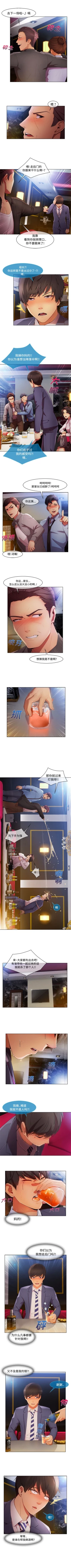 Page 130 of 長腿姊姊 1-48 中文翻译（完结）