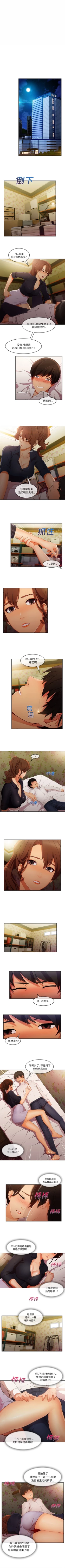 Page 134 of 長腿姊姊 1-48 中文翻译（完结）