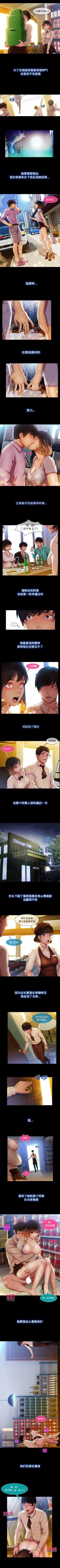 Page 13 of 長腿姊姊 1-48 中文翻译（完结）