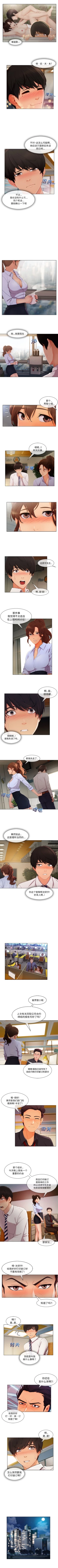 Page 140 of 長腿姊姊 1-48 中文翻译（完结）