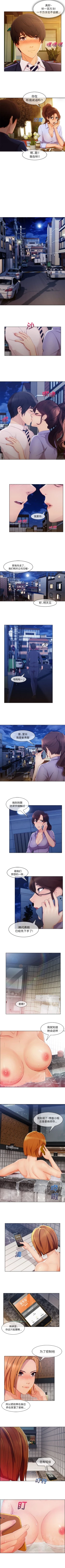 Page 145 of 長腿姊姊 1-48 中文翻译（完结）
