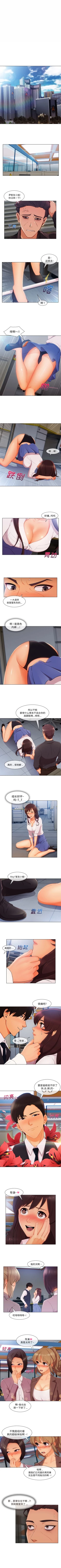 Page 154 of 長腿姊姊 1-48 中文翻译（完结）