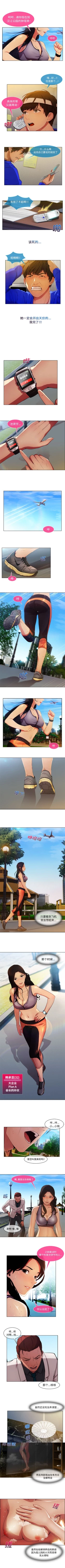 Page 15 of 長腿姊姊 1-48 中文翻译（完结）