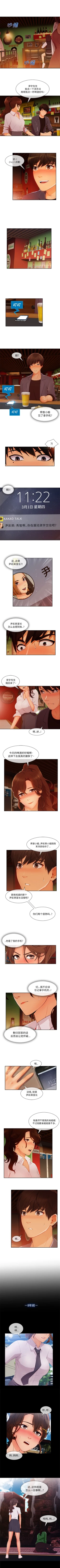 Page 161 of 長腿姊姊 1-48 中文翻译（完结）