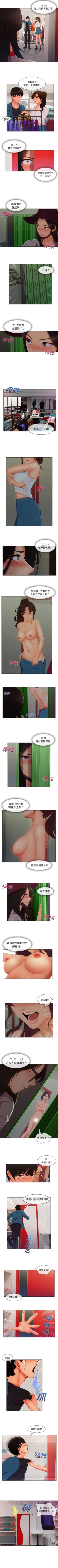 Page 167 of 長腿姊姊 1-48 中文翻译（完结）