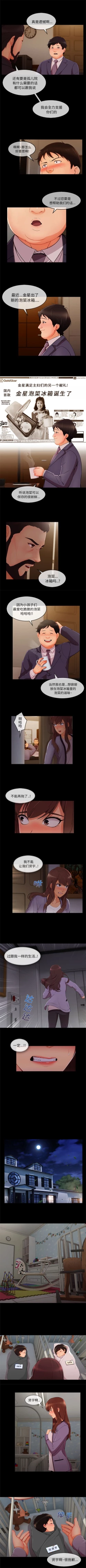 Page 179 of 長腿姊姊 1-48 中文翻译（完结）