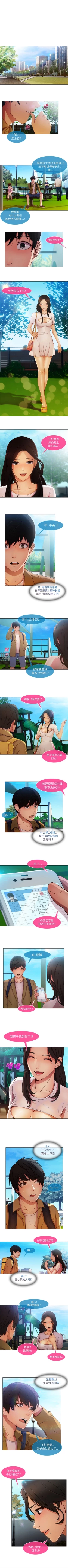 Page 17 of 長腿姊姊 1-48 中文翻译（完结）
