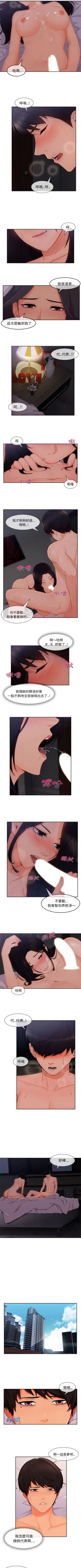 Page 184 of 長腿姊姊 1-48 中文翻译（完结）