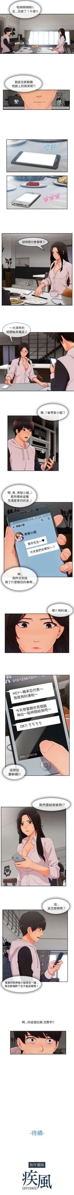 Page 186 of 長腿姊姊 1-48 中文翻译（完结）