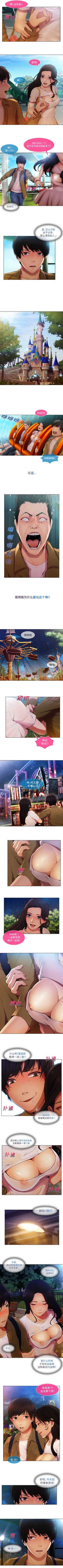 Page 18 of 長腿姊姊 1-48 中文翻译（完结）