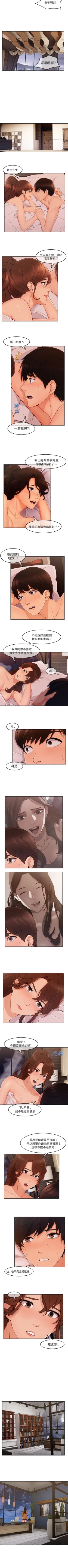 Page 190 of 長腿姊姊 1-48 中文翻译（完结）