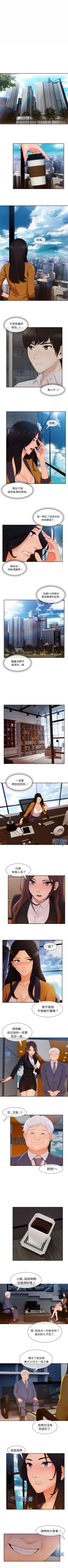 Page 197 of 長腿姊姊 1-48 中文翻译（完结）