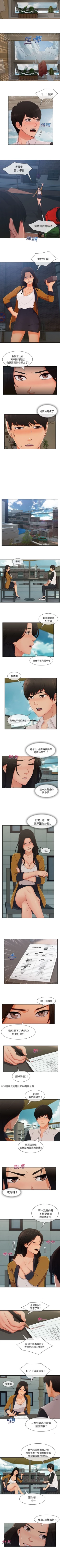 Page 203 of 長腿姊姊 1-48 中文翻译（完结）