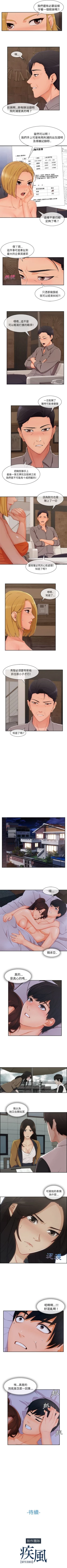 Page 216 of 長腿姊姊 1-48 中文翻译（完结）