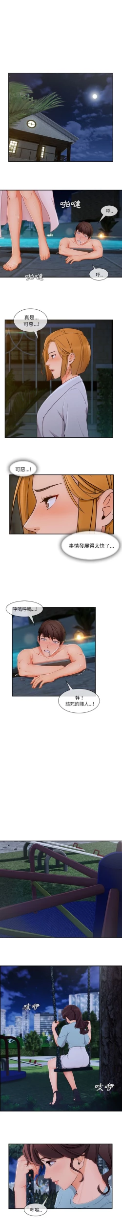 Page 225 of 長腿姊姊 1-48 中文翻译（完结）