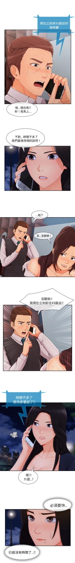 Page 230 of 長腿姊姊 1-48 中文翻译（完结）