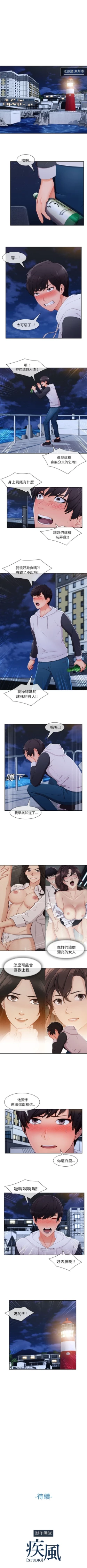 Page 231 of 長腿姊姊 1-48 中文翻译（完结）